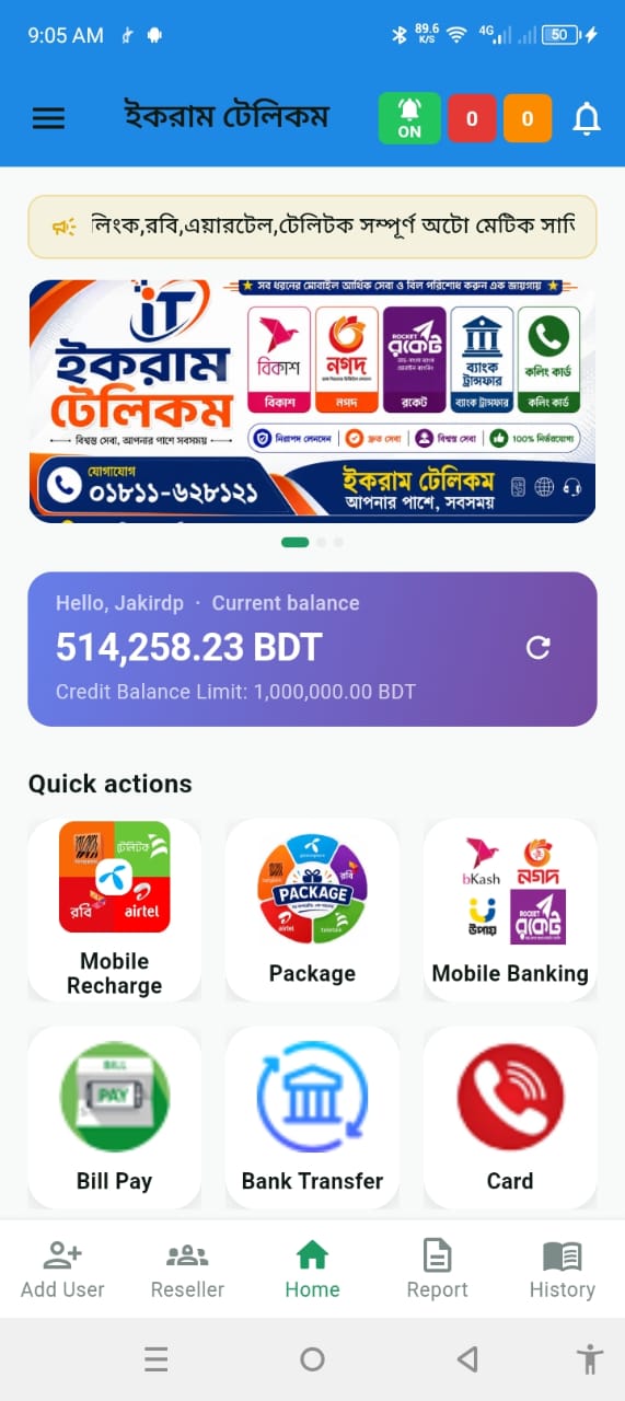 ইকরাম টেলিকম app screen